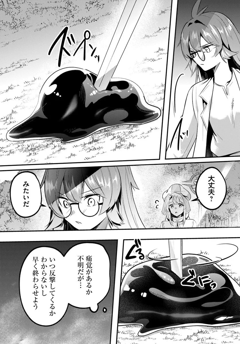 Inbi na Doukutsu no Sono Oku de - Chapter 44.2 - Page 6