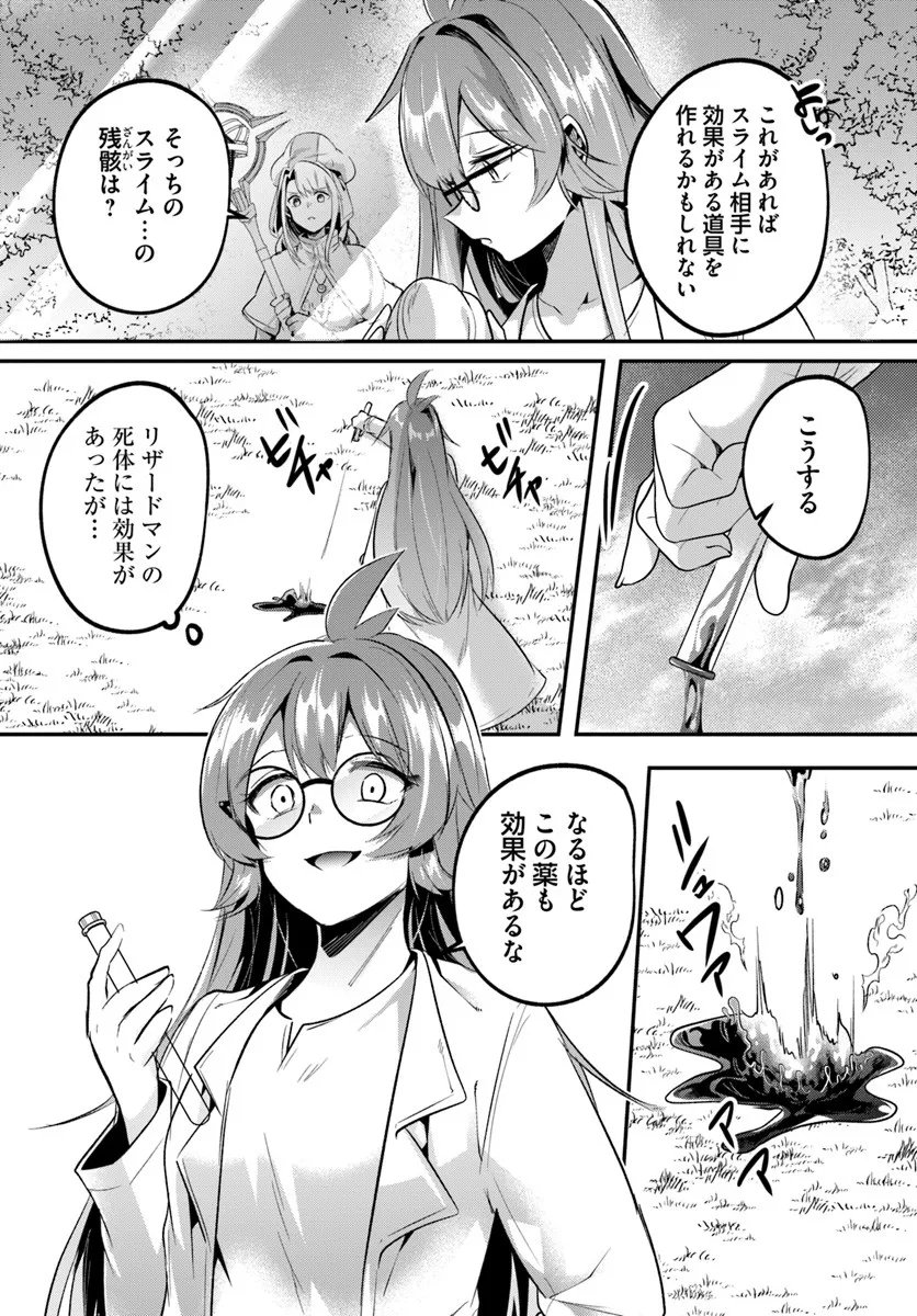 Inbi na Doukutsu no Sono Oku de - Chapter 44.2 - Page 8