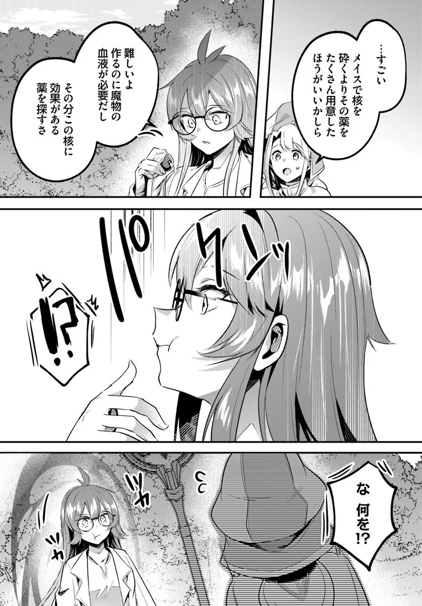 Inbi na Doukutsu no Sono Oku de - Chapter 44.2 - Page 9