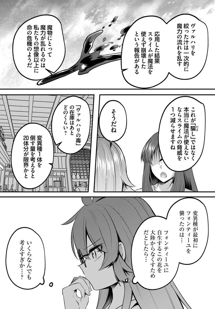 Inbi na Doukutsu no Sono Oku de Chap 46.1 - Next Chap 47.1