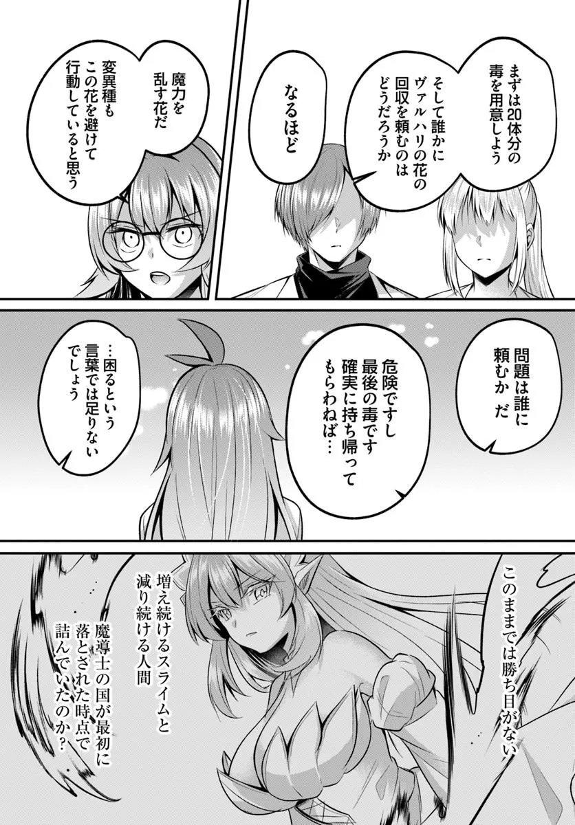 Inbi na Doukutsu no Sono Oku de Chap 46.1 - Next Chap 47.1