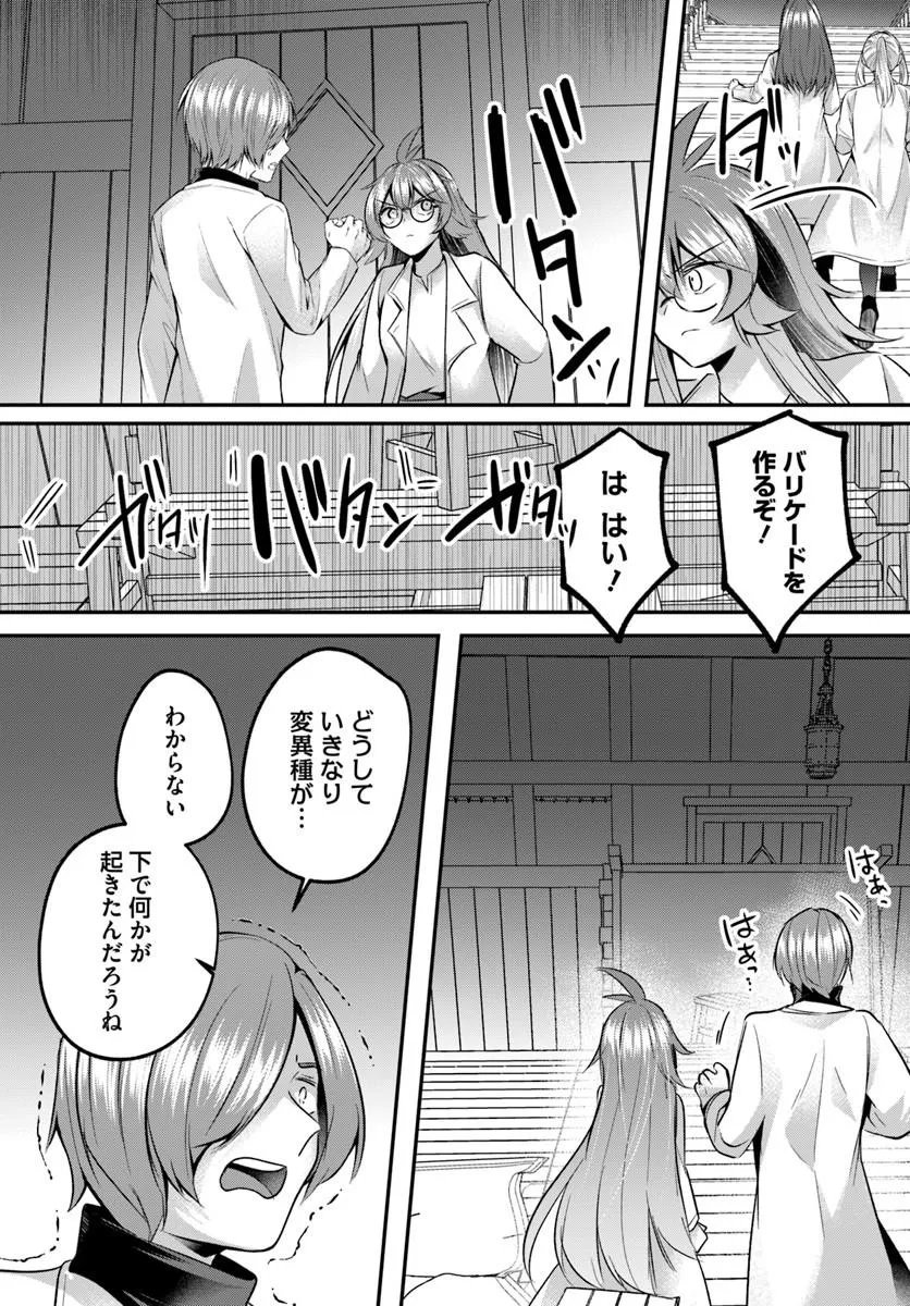 Inbi na Doukutsu no Sono Oku de Chap 46.1 - Next Chap 47.1