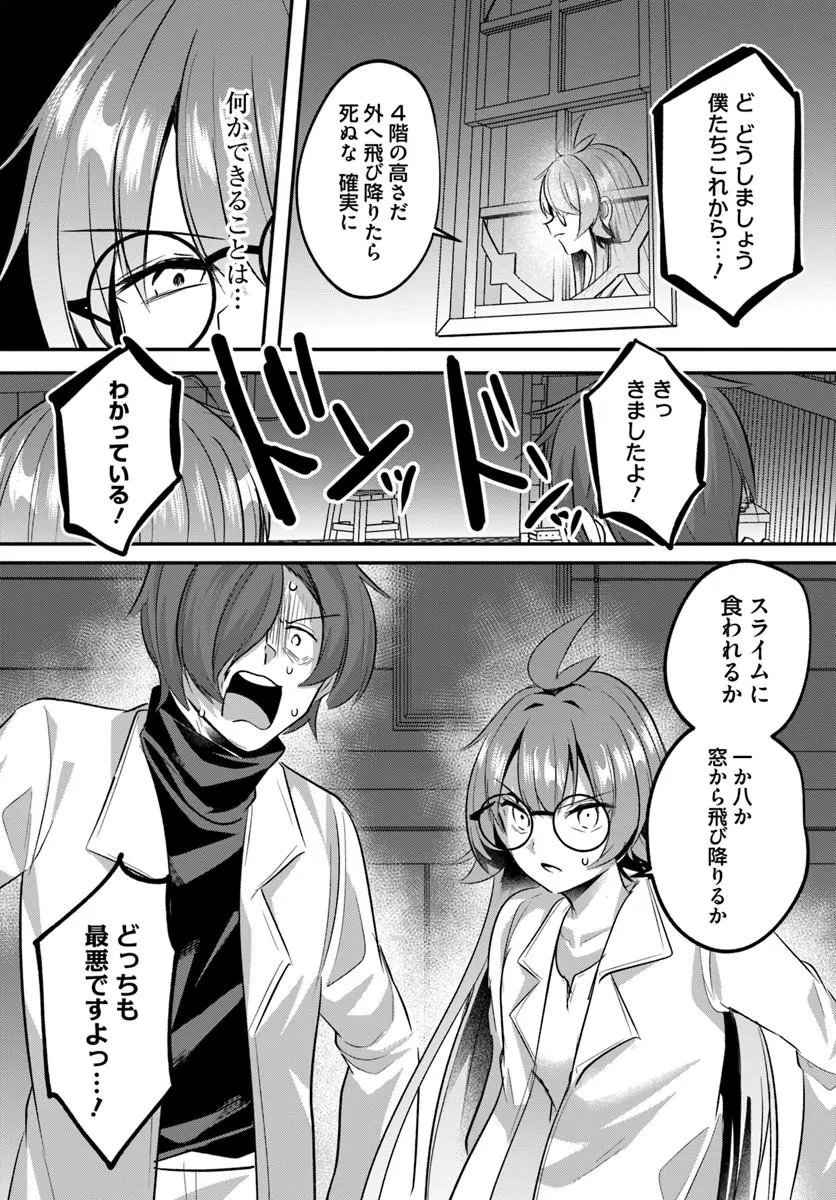 Inbi na Doukutsu no Sono Oku de Chap 46.1 - Next Chap 47.1