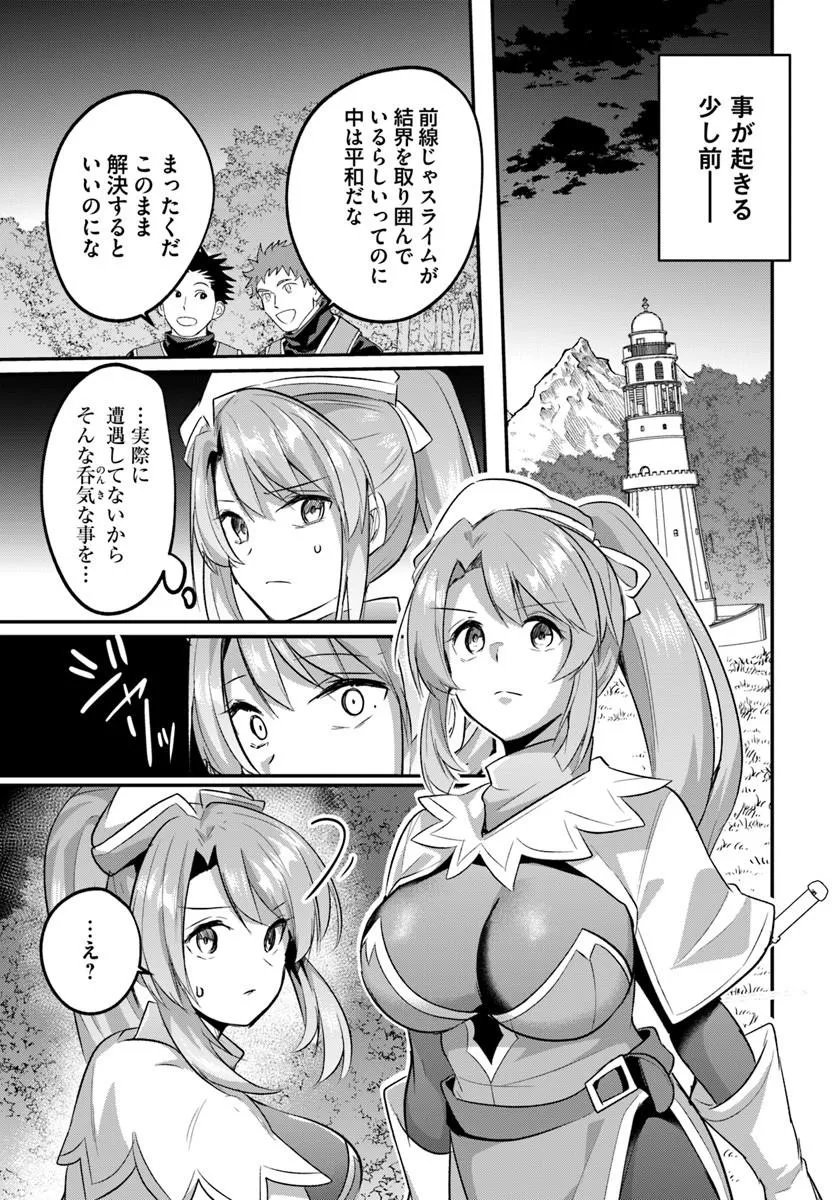 Inbi na Doukutsu no Sono Oku de Chap 46.1 - Next Chap 47.1