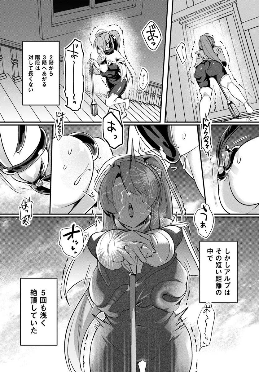 Inbi na Doukutsu no Sono Oku de Chap 46.2 - Next Chap 47.2