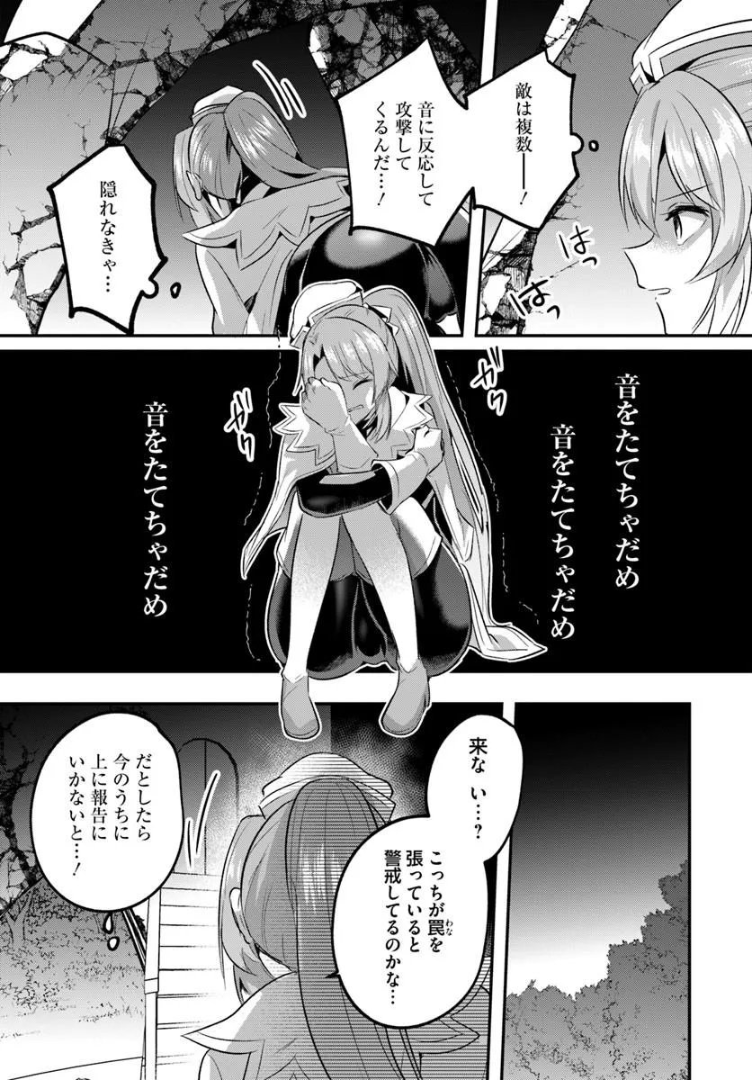 Inbi na Doukutsu no Sono Oku de Chap 46.2 - Next Chap 47.2