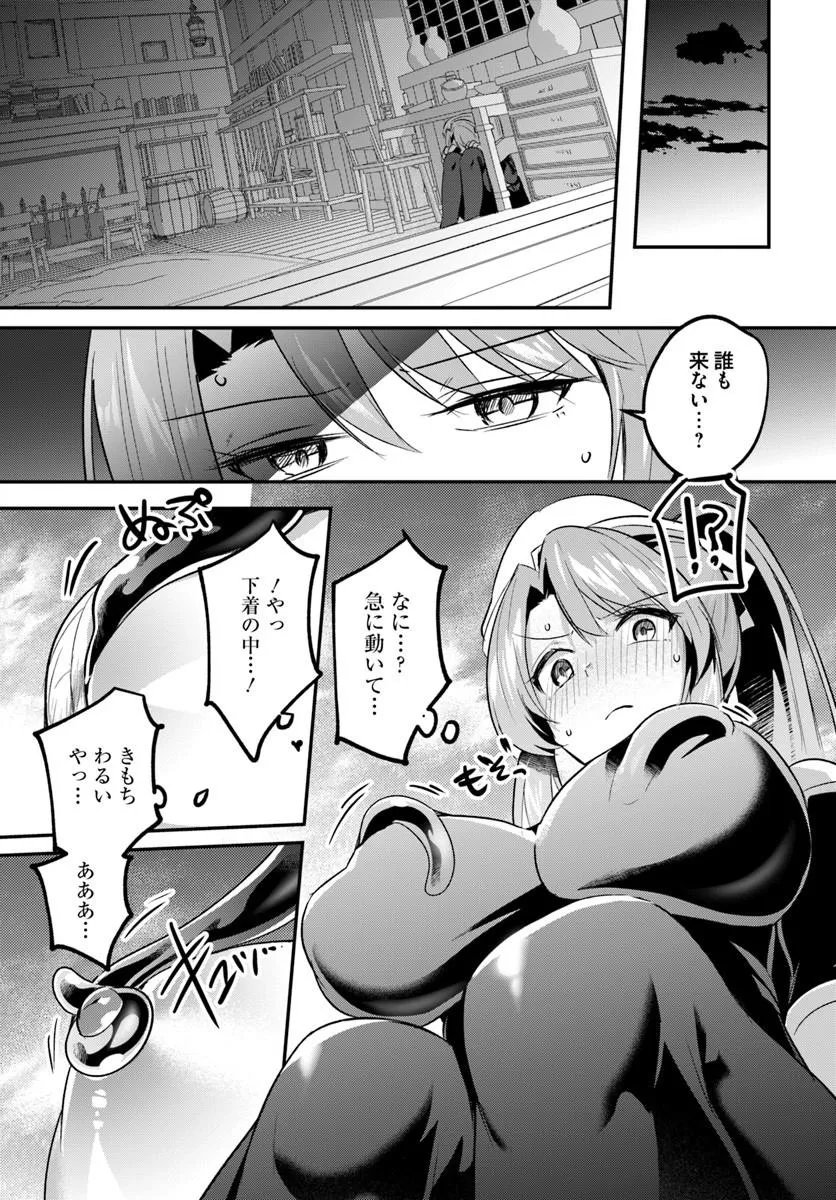 Inbi na Doukutsu no Sono Oku de Chap 46.2 - Next Chap 47.2