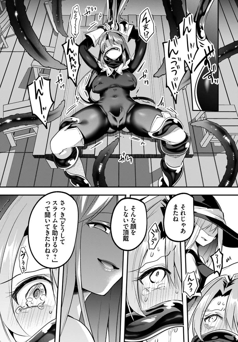 Inbi na Doukutsu no Sono Oku de Chap 47.1 - Next Chap 48.1