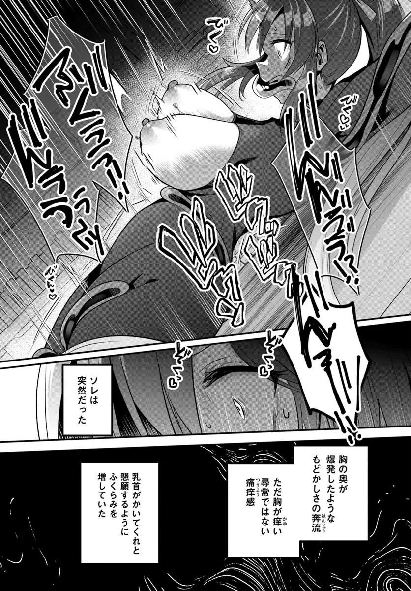 Inbi na Doukutsu no Sono Oku de Chap 47.2 - Next Chap 48.2