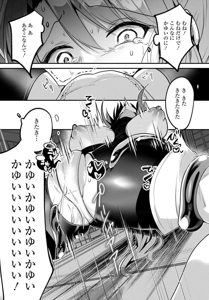 Inbi na Doukutsu no Sono Oku de Chap 47.2 - Next Chap 48.2