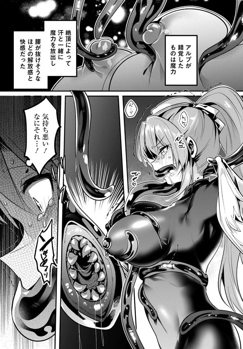 Inbi na Doukutsu no Sono Oku de Chap 47.2 - Next Chap 48.2