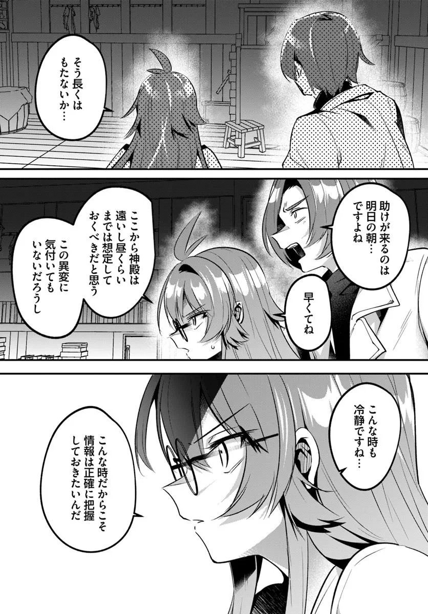 Inbi na Doukutsu no Sono Oku de - Chapter 48.1 - Page 1