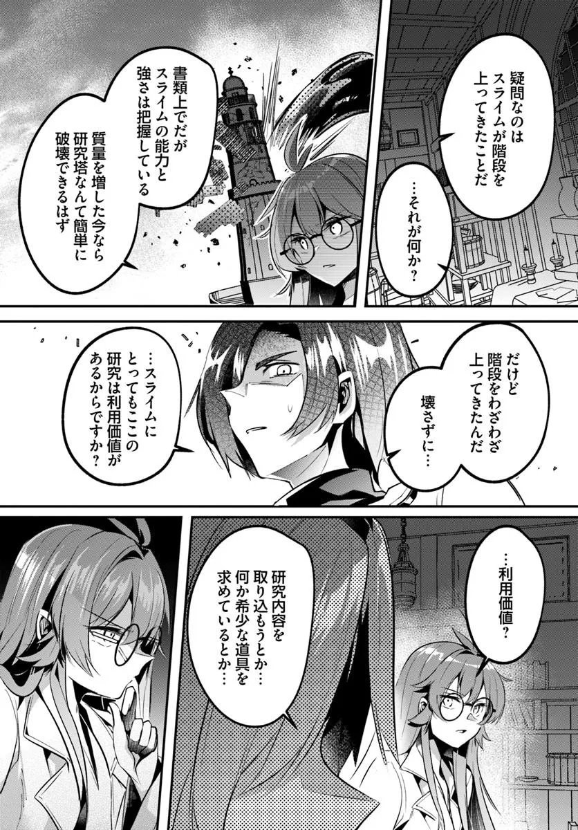 Inbi na Doukutsu no Sono Oku de - Chapter 48.1 - Page 2