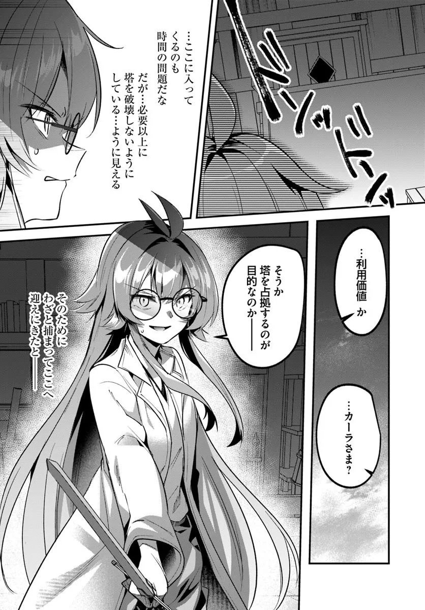 Inbi na Doukutsu no Sono Oku de - Chapter 48.1 - Page 3