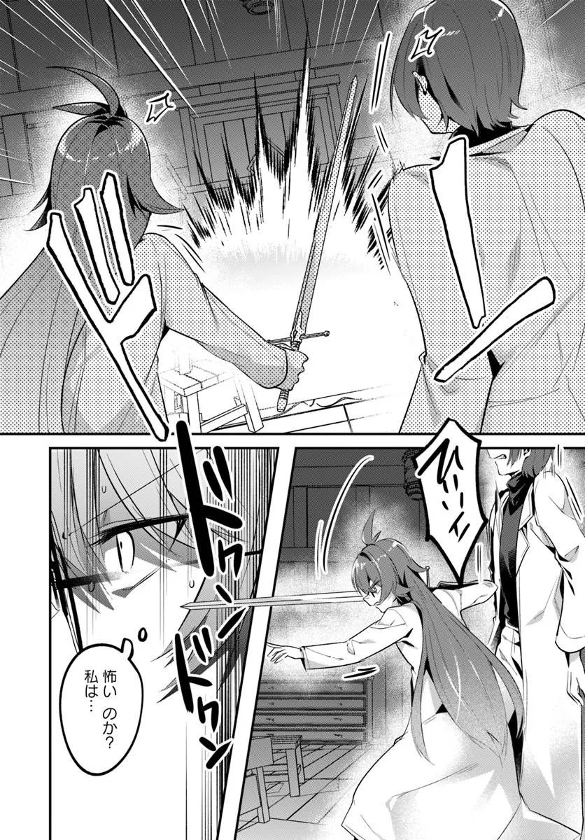 Inbi na Doukutsu no Sono Oku de - Chapter 48.1 - Page 4