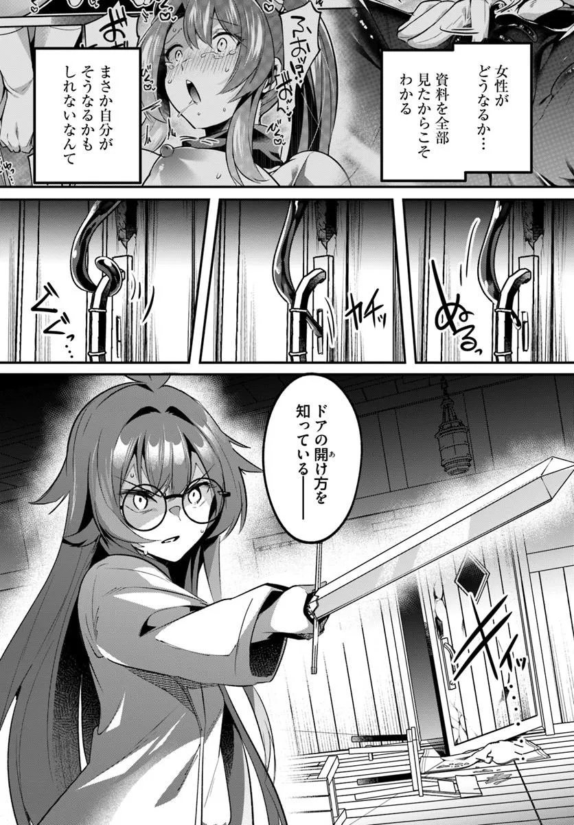 Inbi na Doukutsu no Sono Oku de - Chapter 48.1 - Page 5