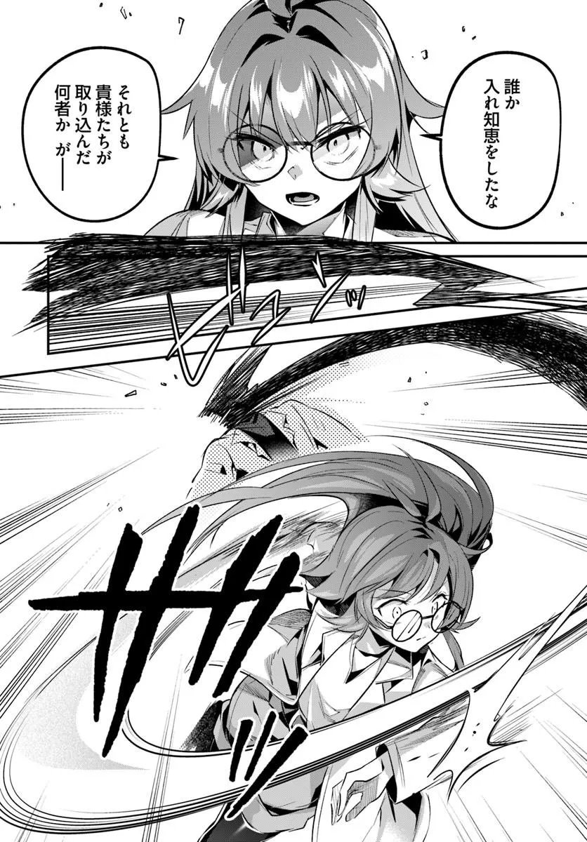 Inbi na Doukutsu no Sono Oku de - Chapter 48.1 - Page 6