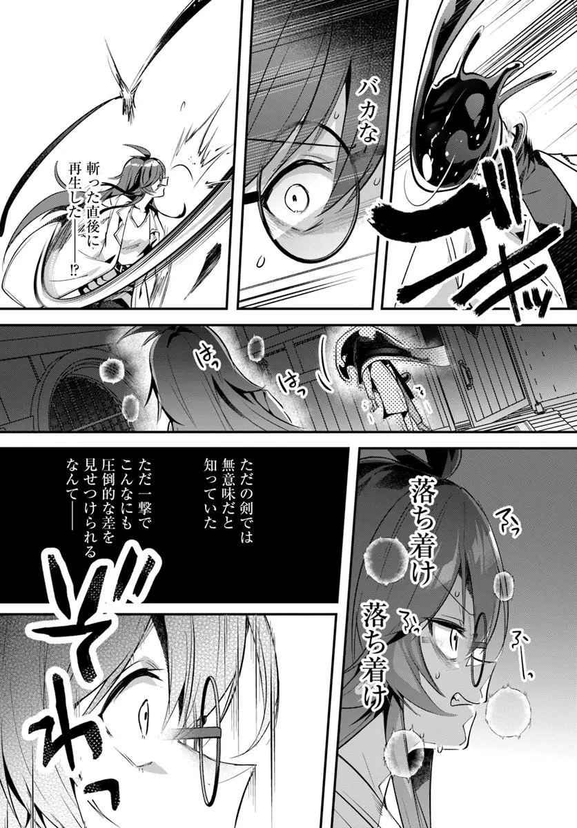 Inbi na Doukutsu no Sono Oku de - Chapter 48.1 - Page 7