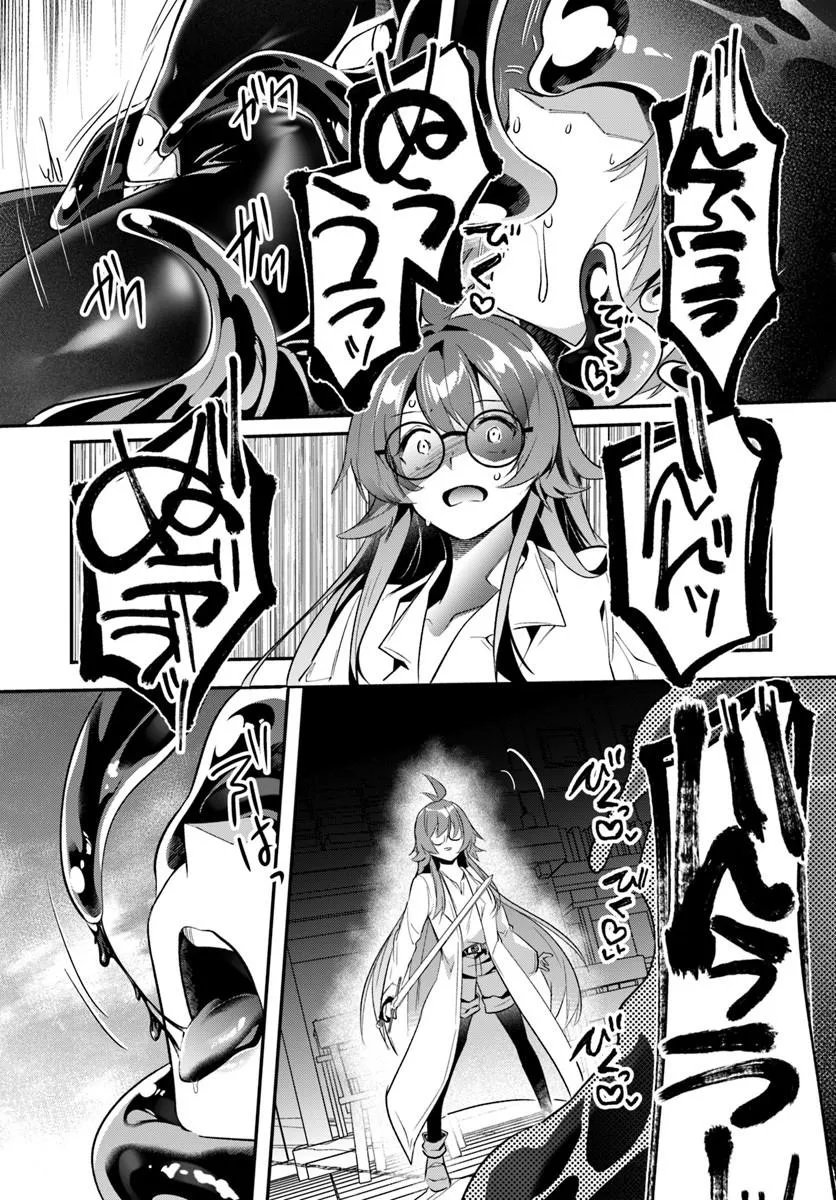 Inbi na Doukutsu no Sono Oku de - Chapter 48.1 - Page 9