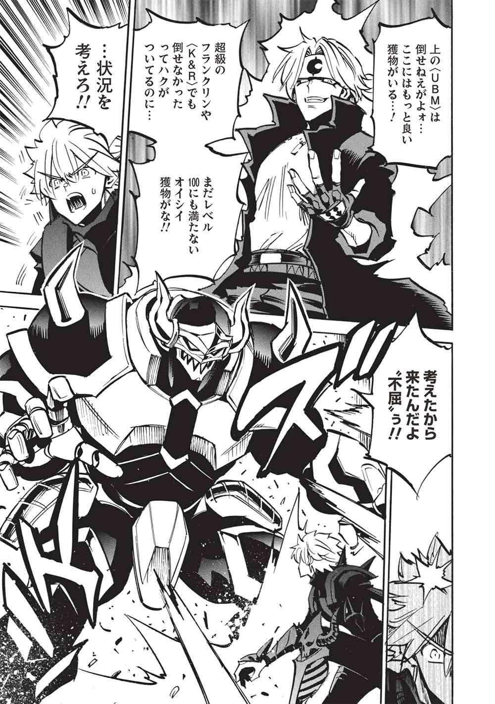 Infinite Dendrogram - Chapter 77 - Page 15