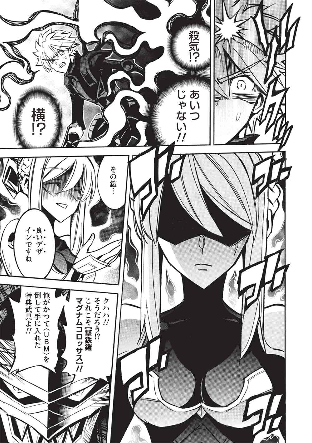 Infinite Dendrogram - Chapter 77 - Page 17