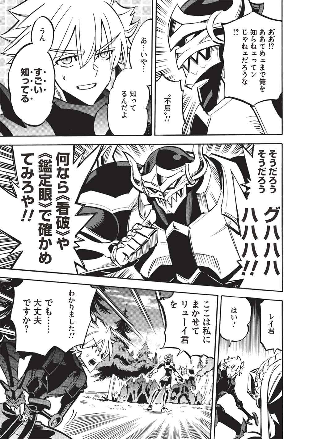 Infinite Dendrogram - Chapter 77 - Page 19