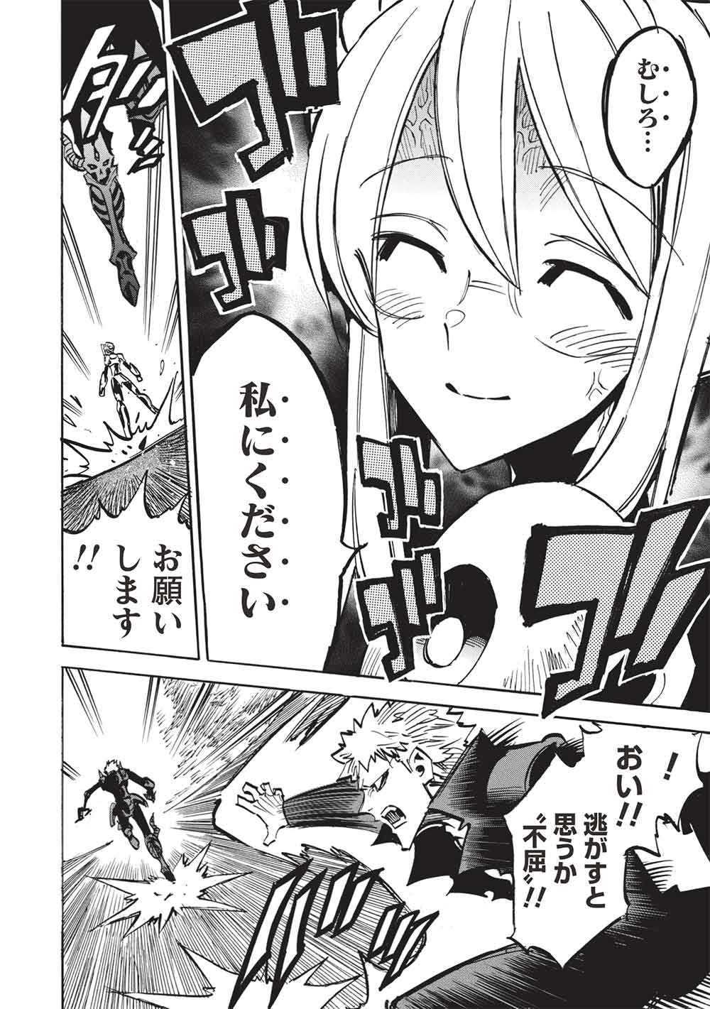 Infinite Dendrogram - Chapter 77 - Page 20