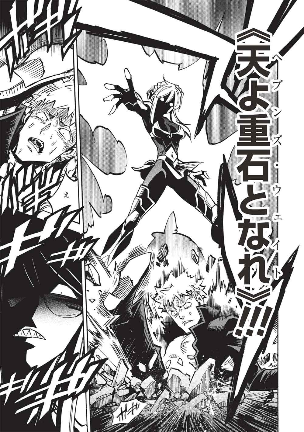 Infinite Dendrogram - Chapter 77 - Page 21