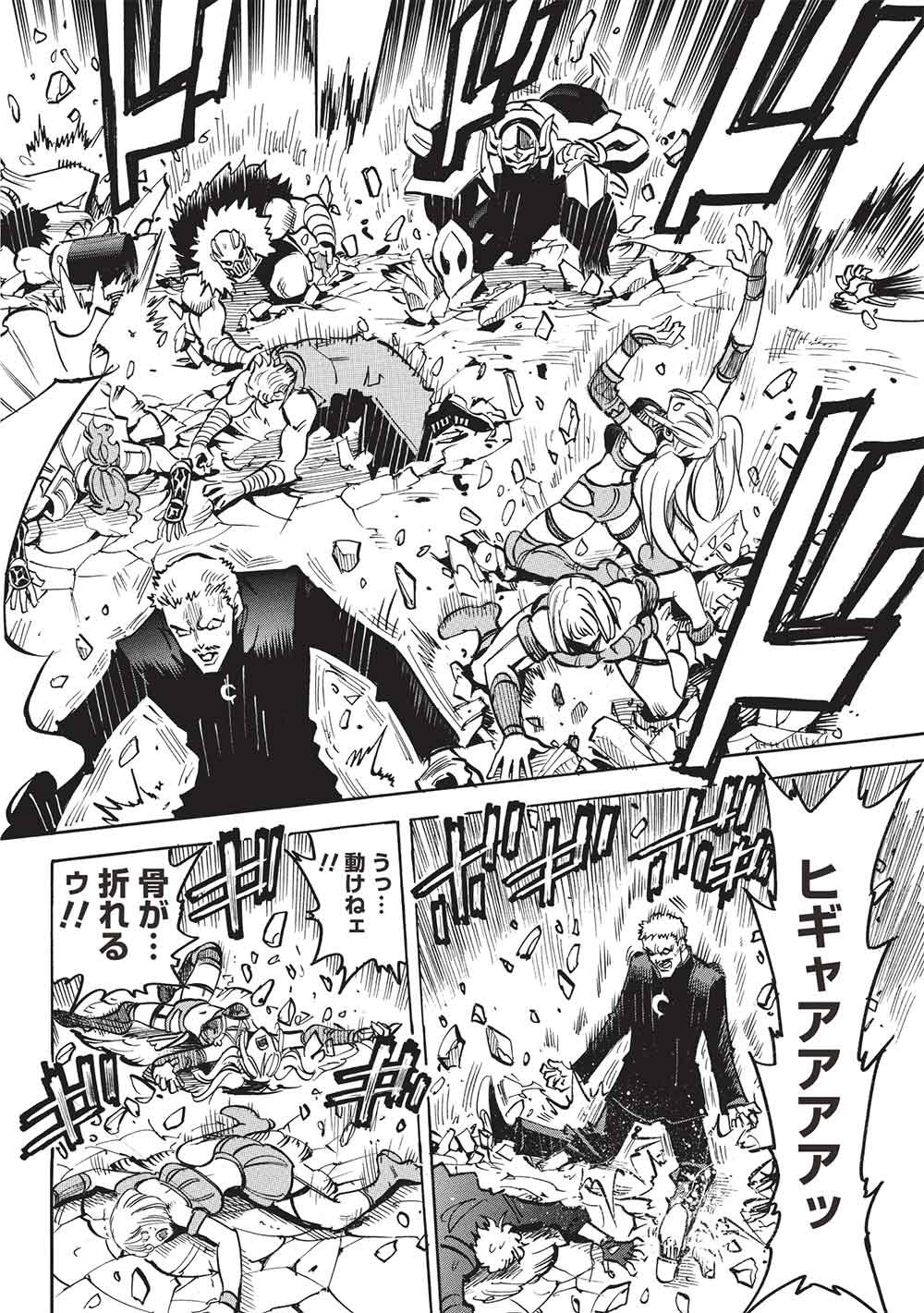 Infinite Dendrogram - Chapter 77 - Page 22