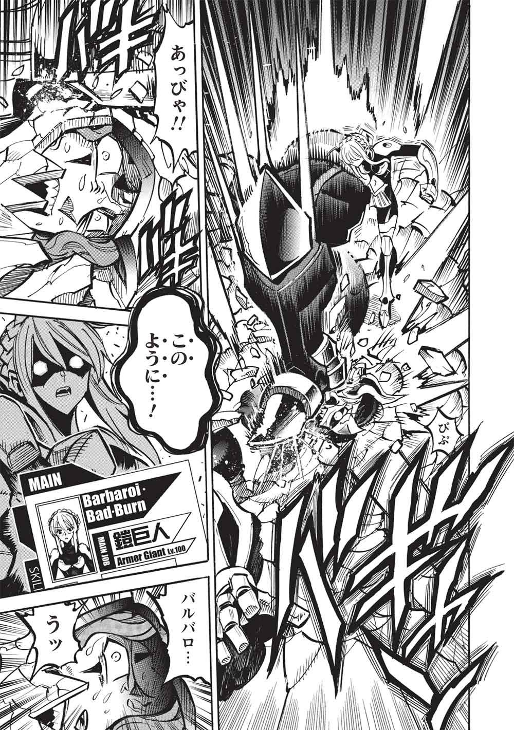 Infinite Dendrogram - Chapter 77 - Page 29