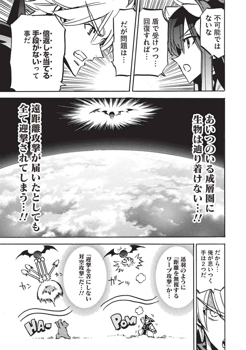 Infinite Dendrogram - Chapter 77 - Page 3