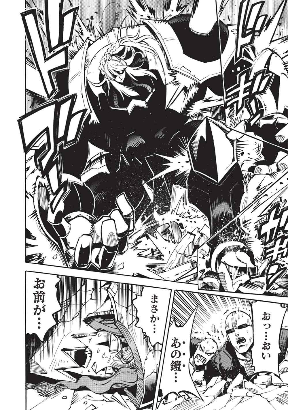 Infinite Dendrogram - Chapter 77 - Page 30