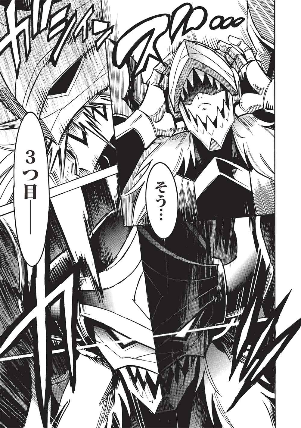 Infinite Dendrogram - Chapter 77 - Page 31