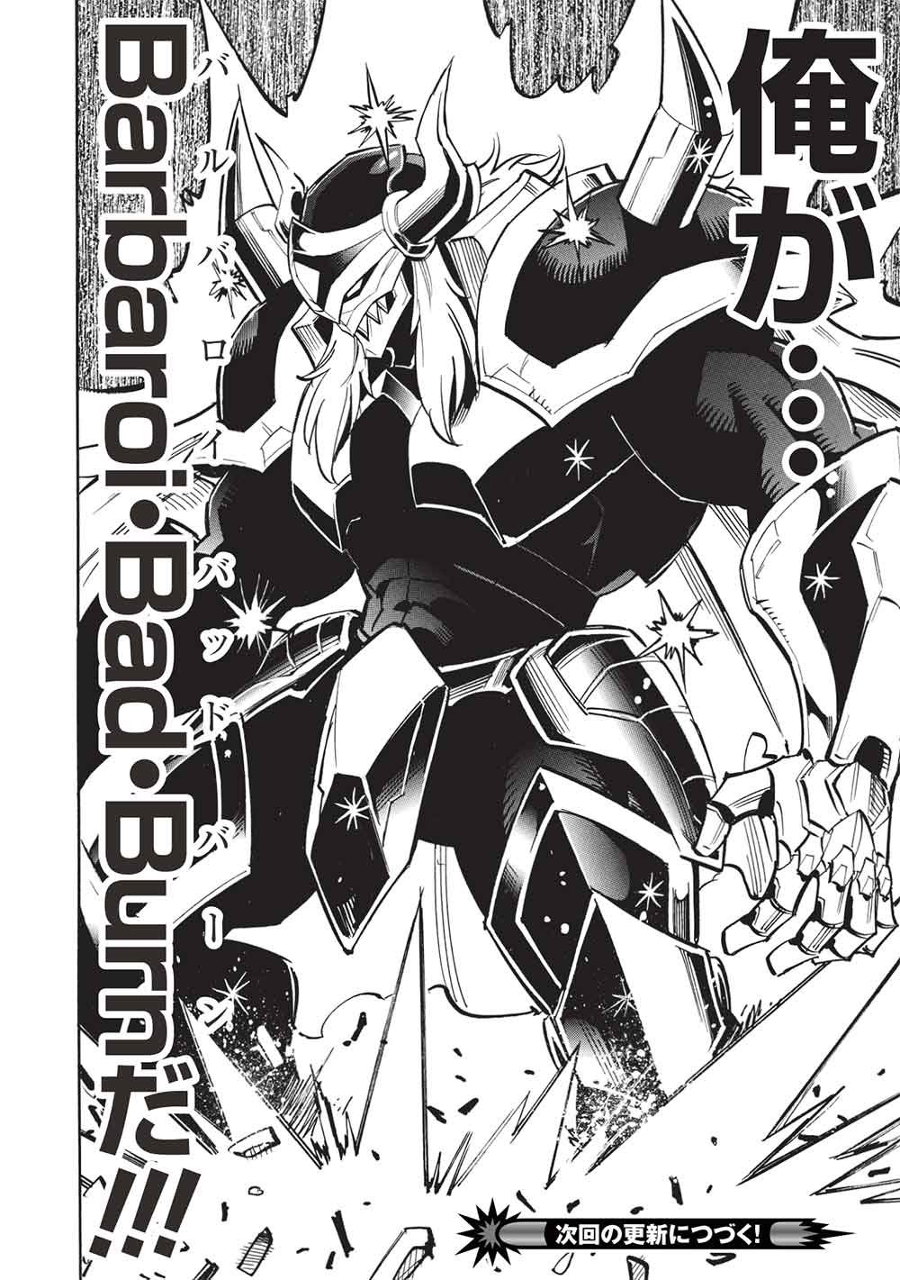 Infinite Dendrogram - Chapter 77 - Page 32