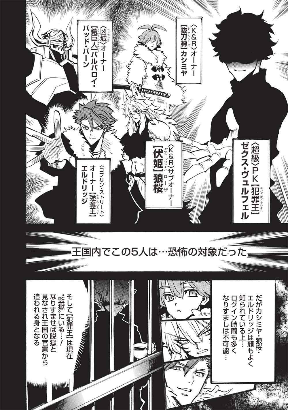 Infinite Dendrogram - Chapter 78 - Page 12