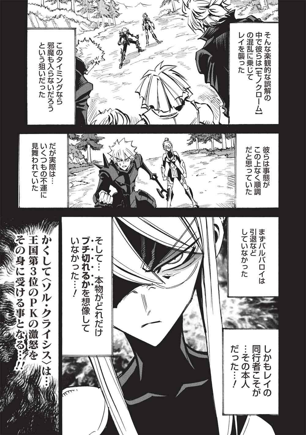 Infinite Dendrogram - Chapter 78 - Page 15