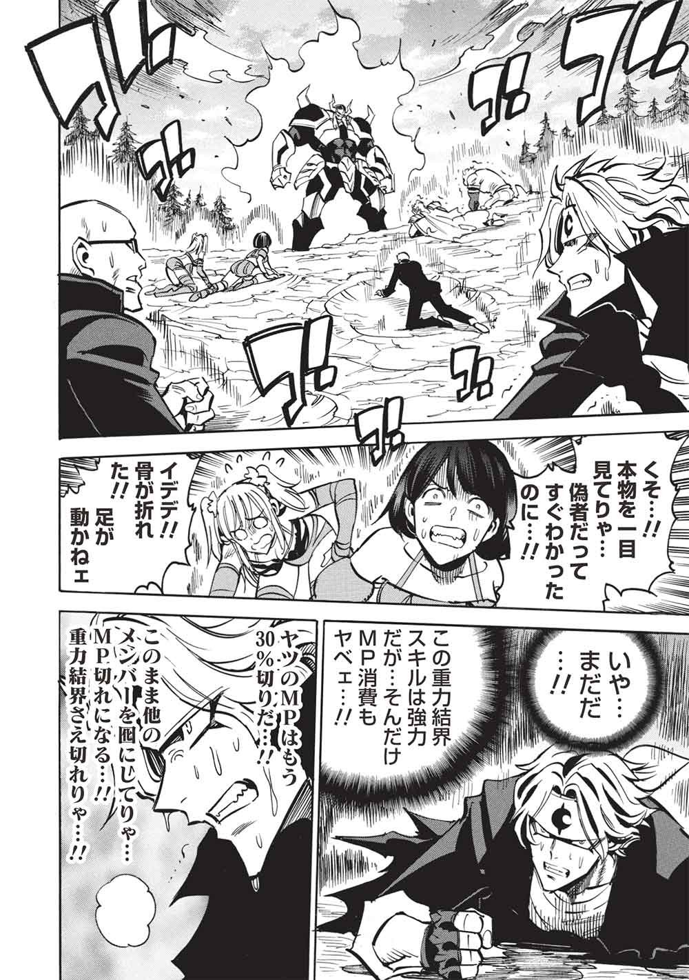 Infinite Dendrogram - Chapter 78 - Page 16