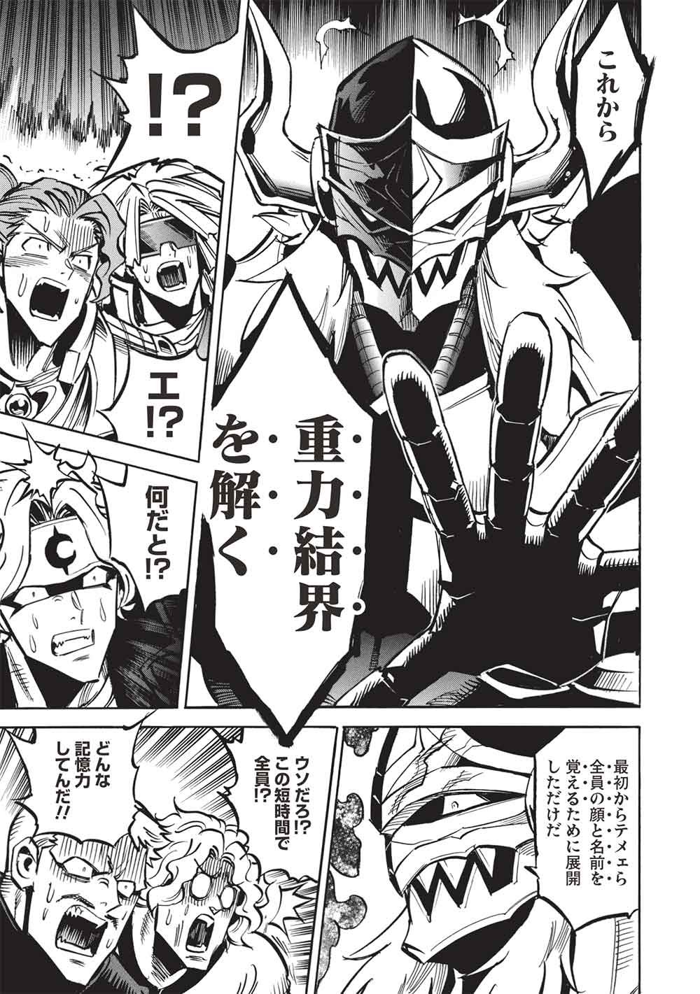 Infinite Dendrogram - Chapter 78 - Page 17