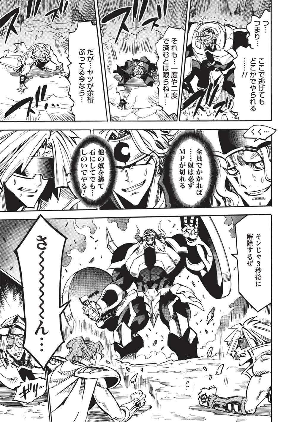 Infinite Dendrogram - Chapter 78 - Page 19