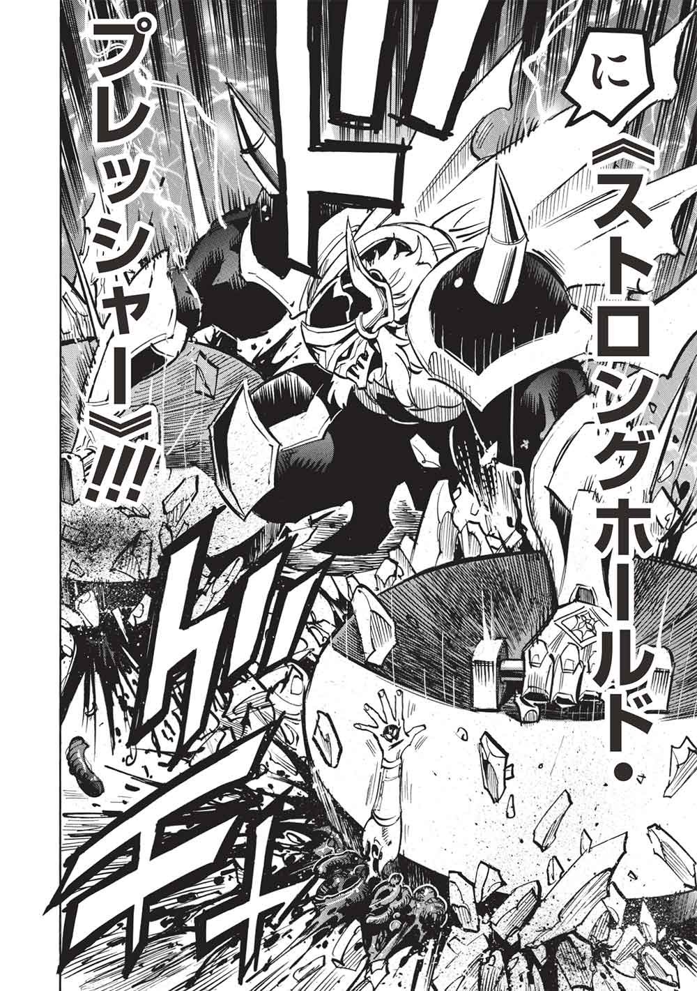 Infinite Dendrogram - Chapter 78 - Page 20