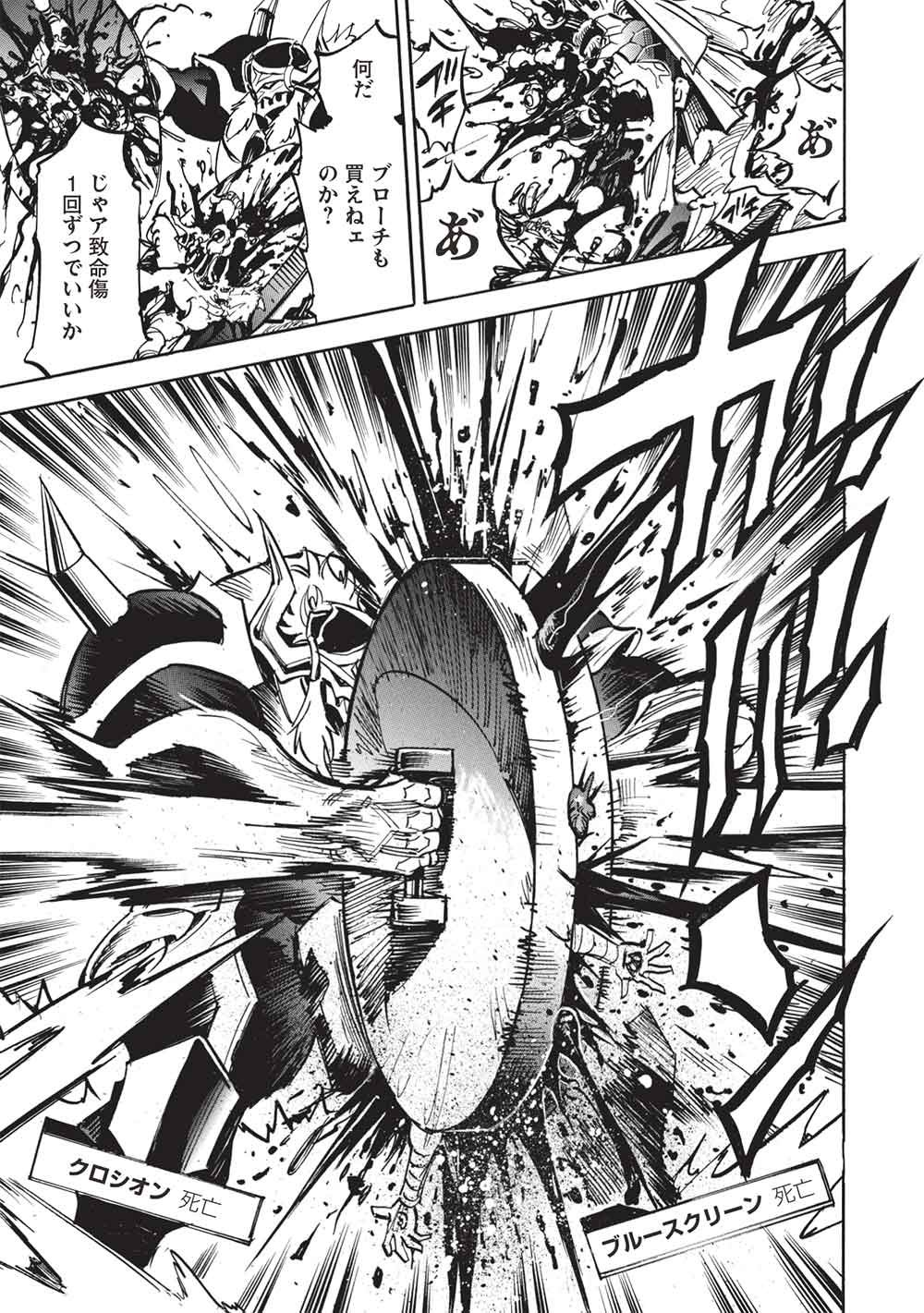 Infinite Dendrogram - Chapter 78 - Page 21