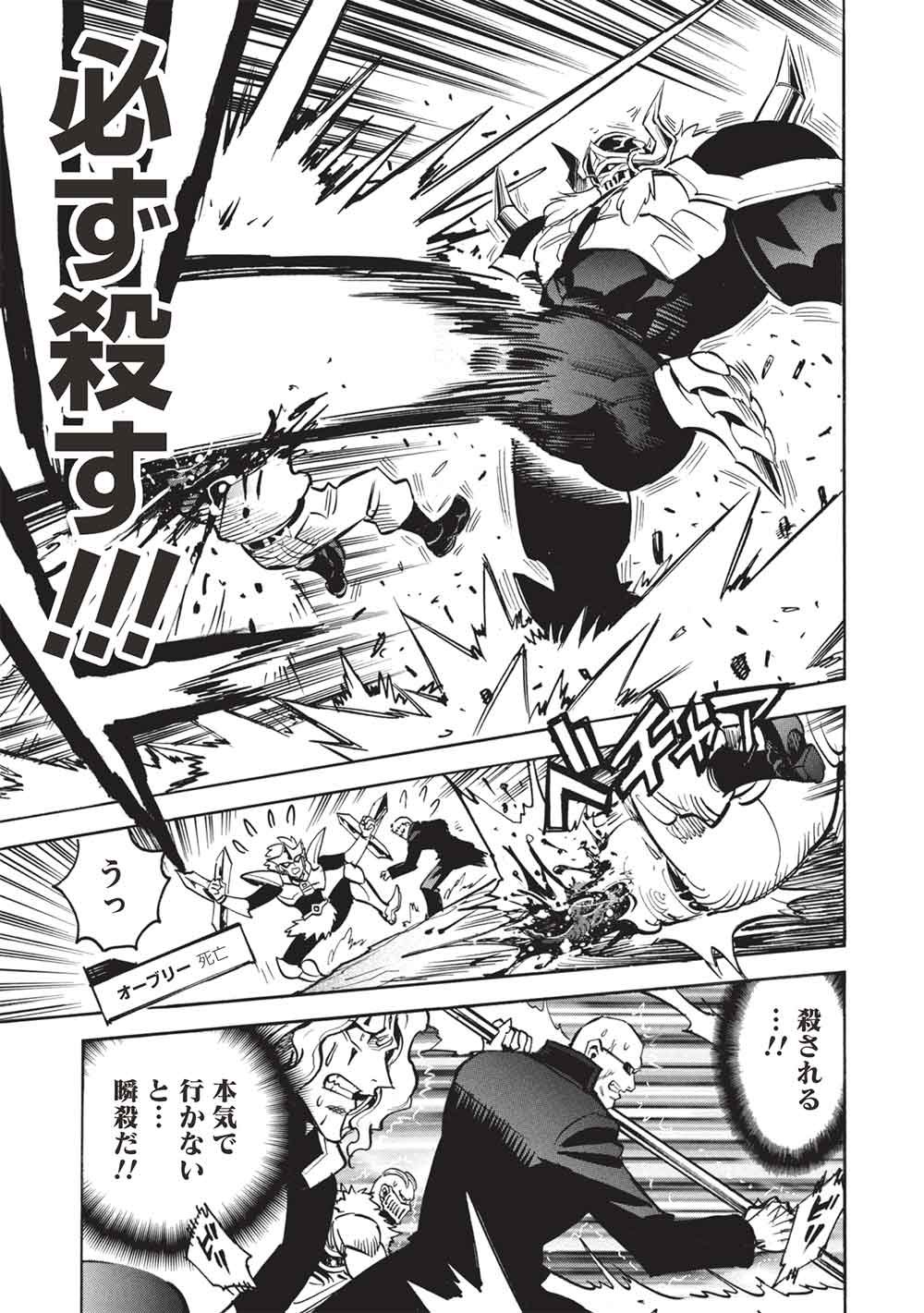 Infinite Dendrogram - Chapter 78 - Page 23