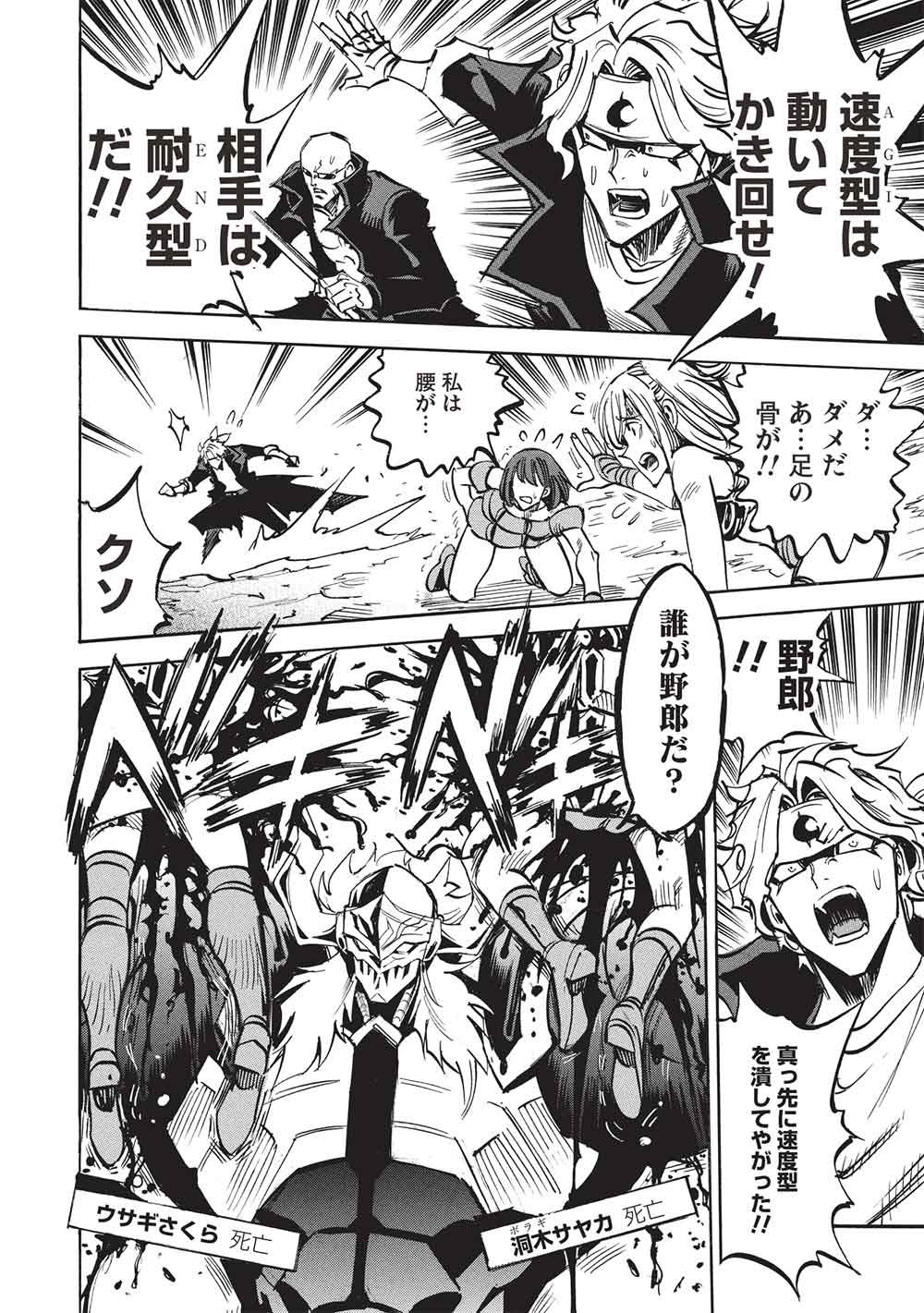 Infinite Dendrogram - Chapter 78 - Page 24