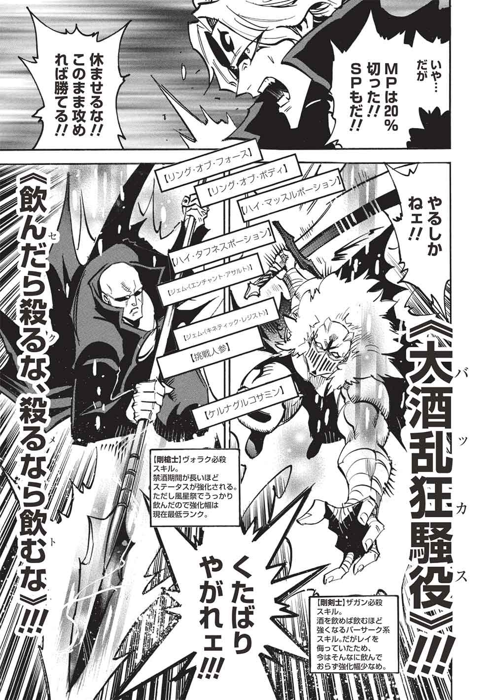 Infinite Dendrogram - Chapter 78 - Page 27