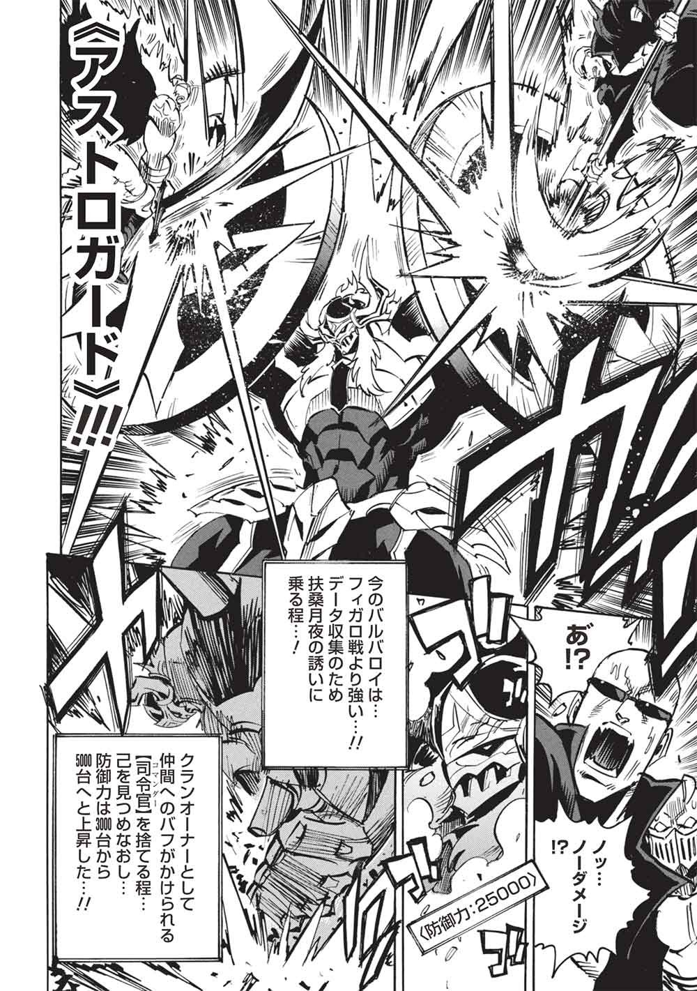 Infinite Dendrogram - Chapter 78 - Page 28