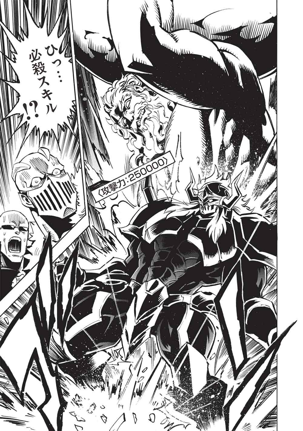 Infinite Dendrogram - Chapter 78 - Page 29