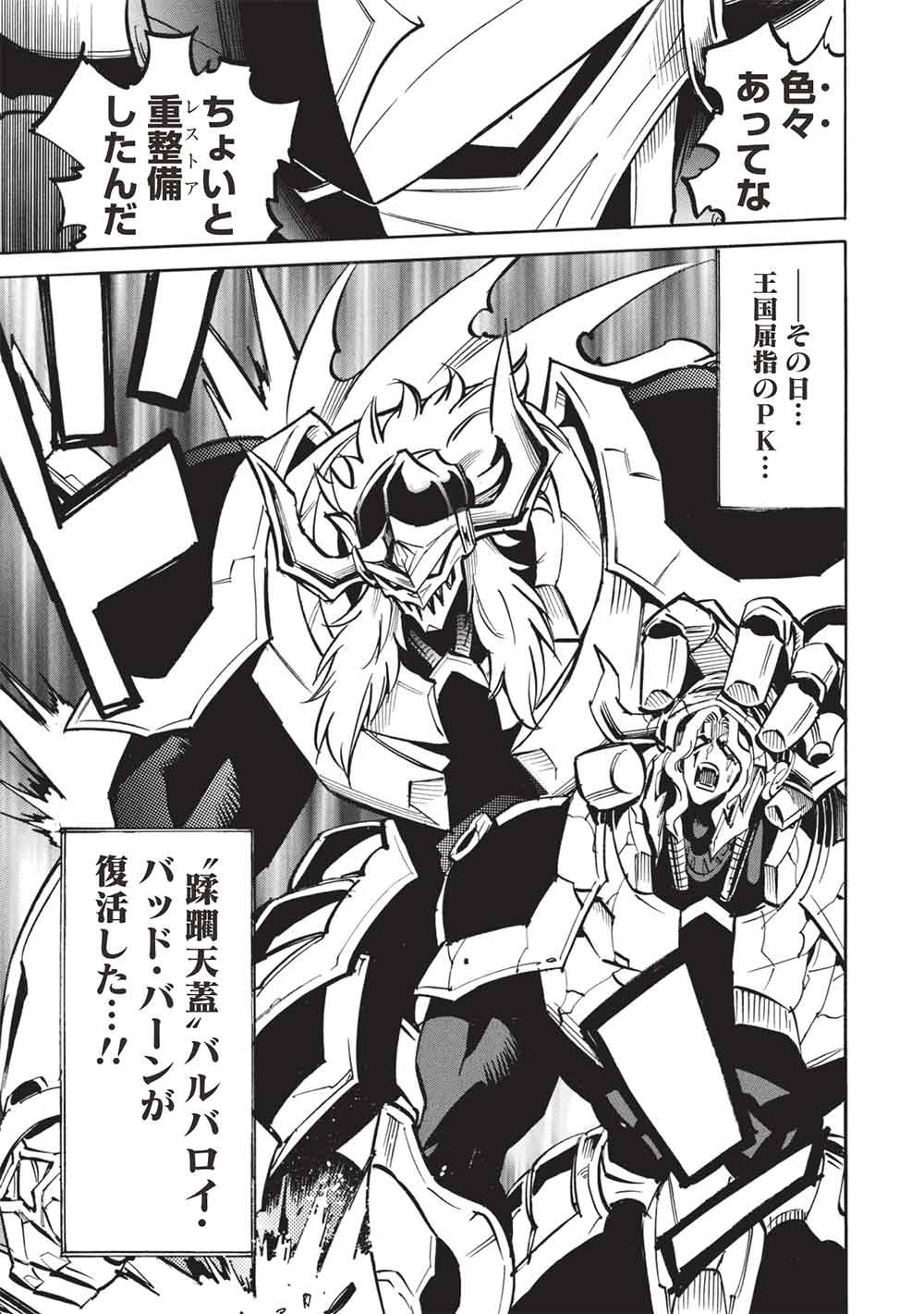 Infinite Dendrogram - Chapter 78 - Page 3