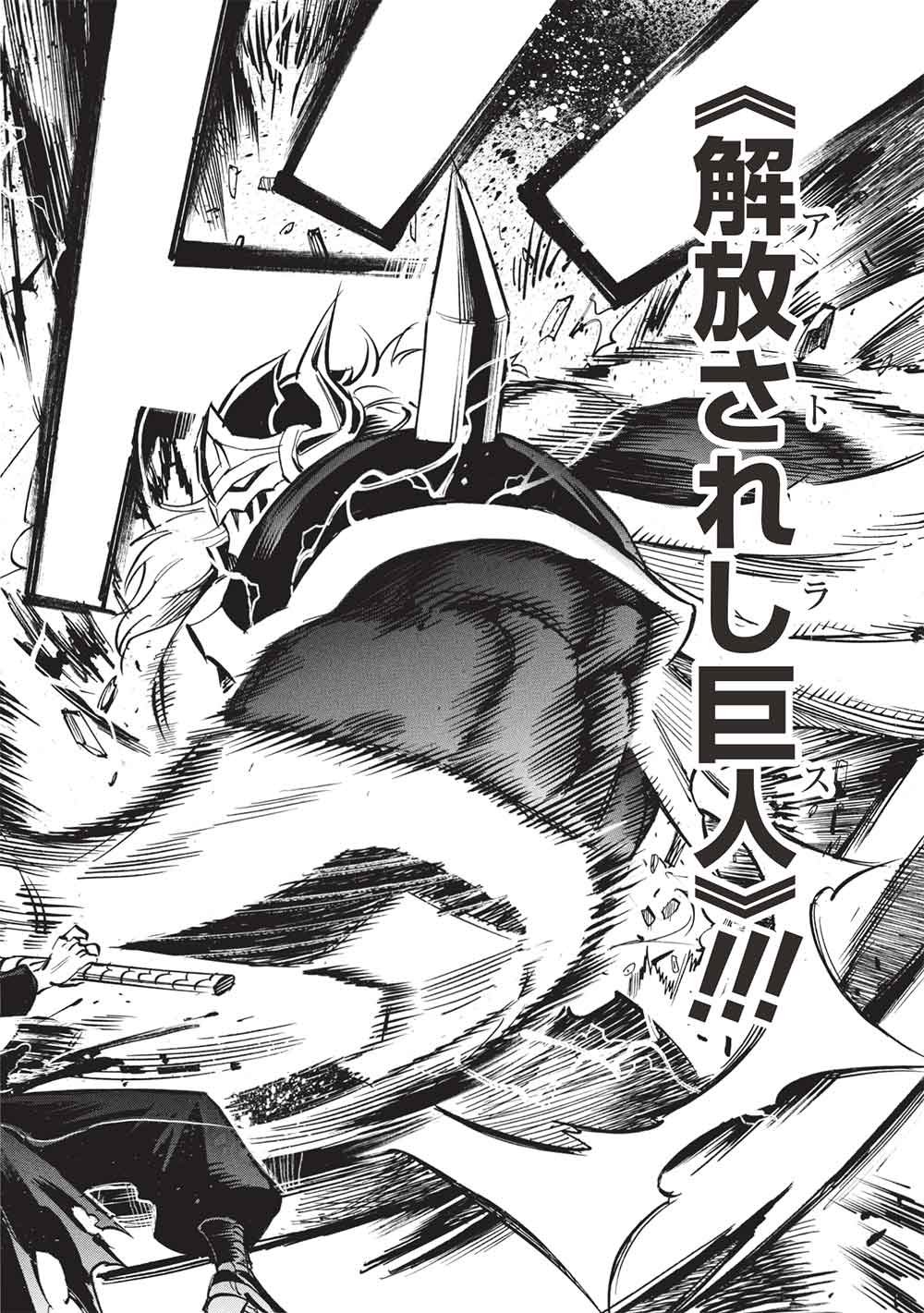 Infinite Dendrogram - Chapter 78 - Page 30