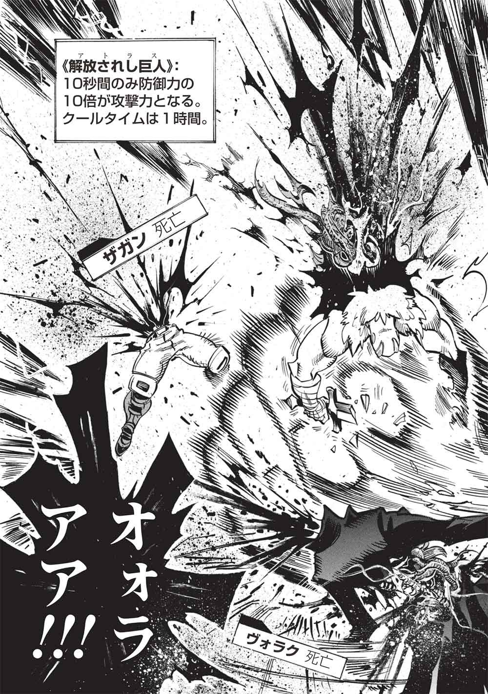 Infinite Dendrogram - Chapter 78 - Page 31