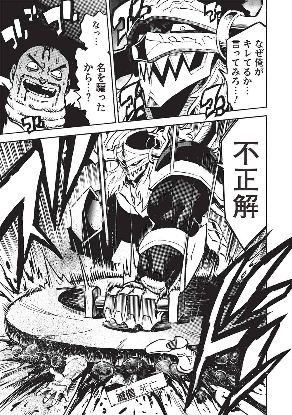 Infinite Dendrogram - Chapter 78 - Page 5